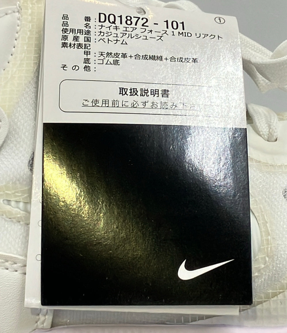 美品 NIKE ミドルカットスニーカー AIR FORCE 1 MID REACT DQ1872-101 メンズ SIZE 28.0 ナイキ