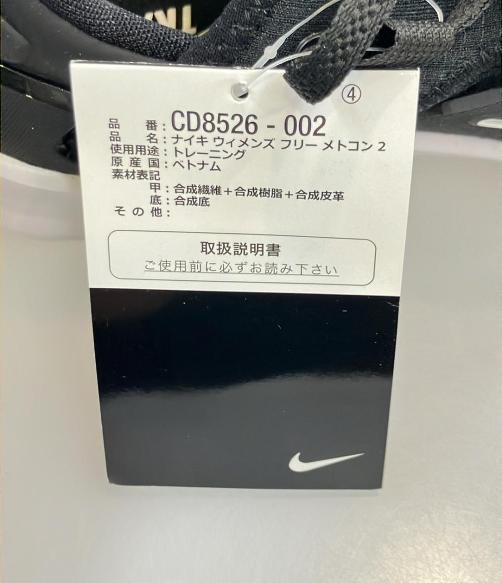 美品 ナイキ トレーニングシューズ フリー メトコン 2 CD8526-002 レディース SIZE 24.5 (L) NIKE