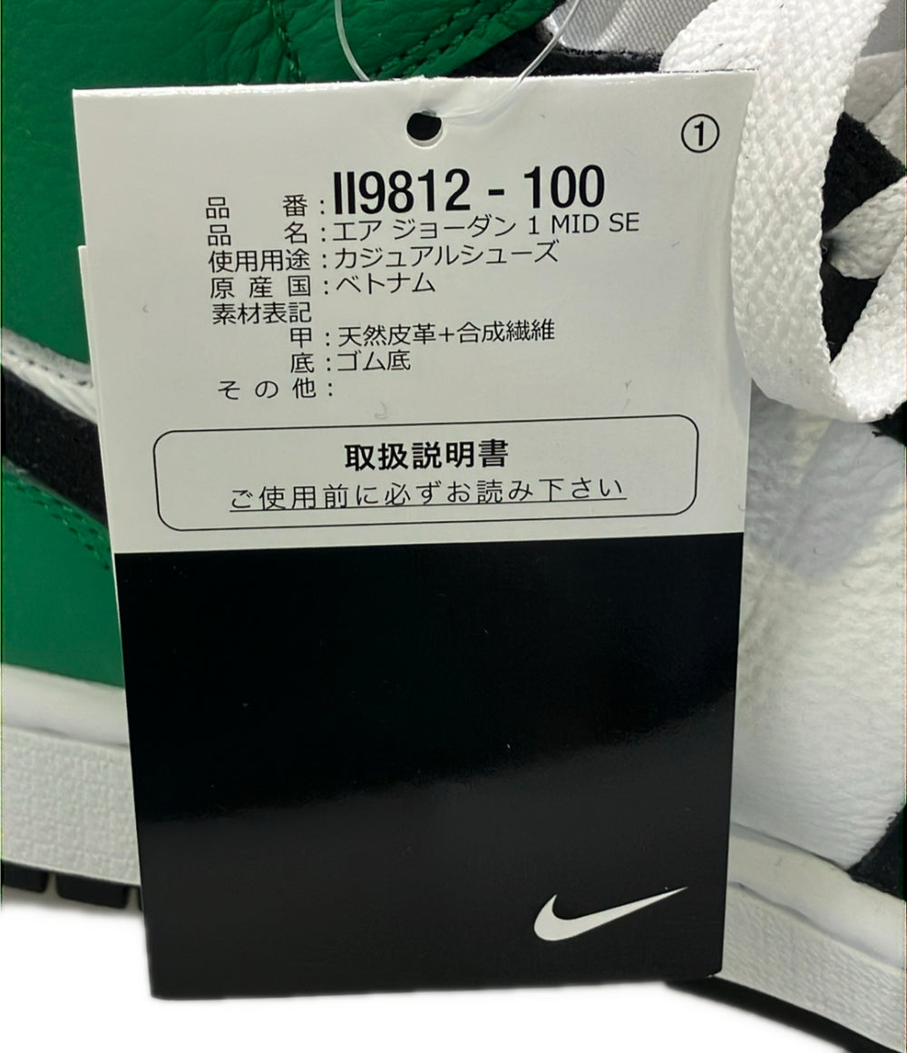 美品 NIKE ミドルカットスニーカー エア ジョーダン 1 MID SE II9812-100 メンズ SIZE 27.0 ナイキ