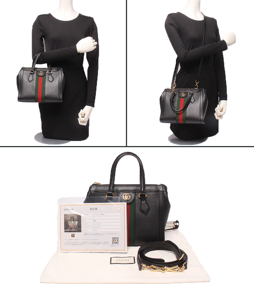 GUCCI 2wayハンドバッグ ショルダーバッグ 斜め掛け オフィディア 547551 520981 レディース グッチ