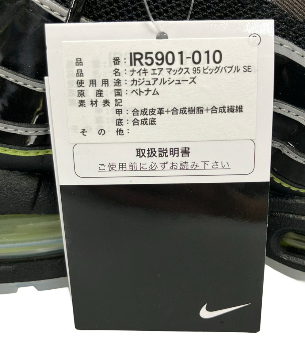美品 NIKE ローカットスニーカー エア マックス 95 ビッグバブル SE IR5901-010 レディース SIZE 24.5 ナイキ