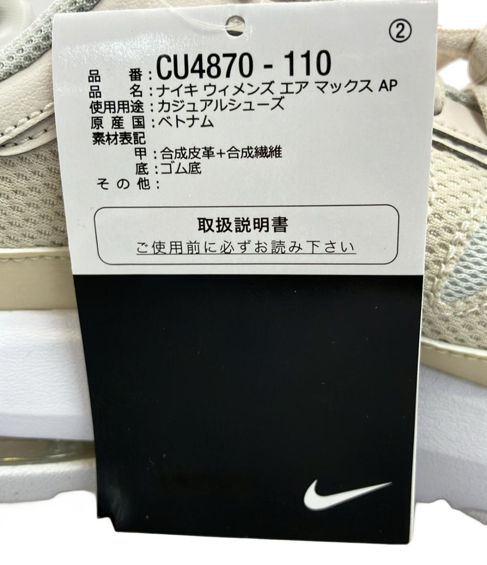 美品 NIKE ローカットスニーカー エア マックス AP CU4870-110 レディース SIZE 23.0 (M) ナイキ