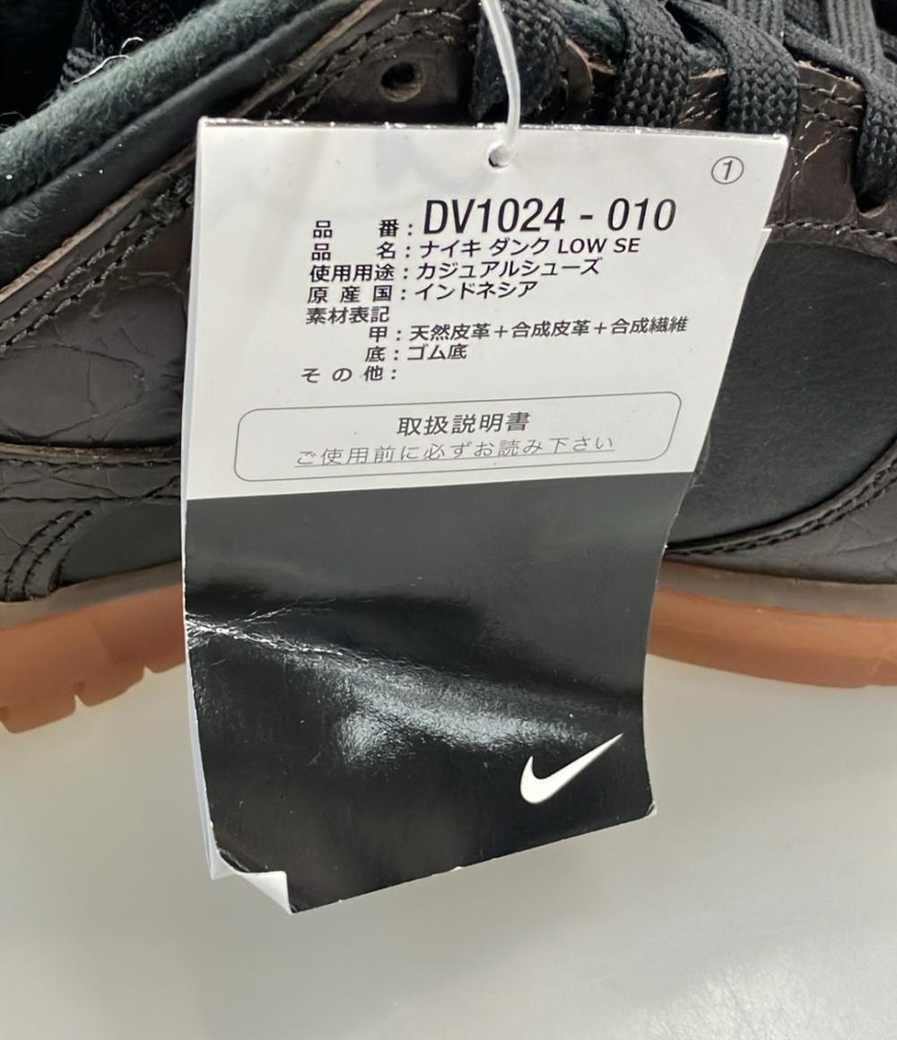 美品 NIKE ローカットスニーカー DUNK LOW SE DV1024-010 メンズ SIZE 27.0 (L) ナイキ