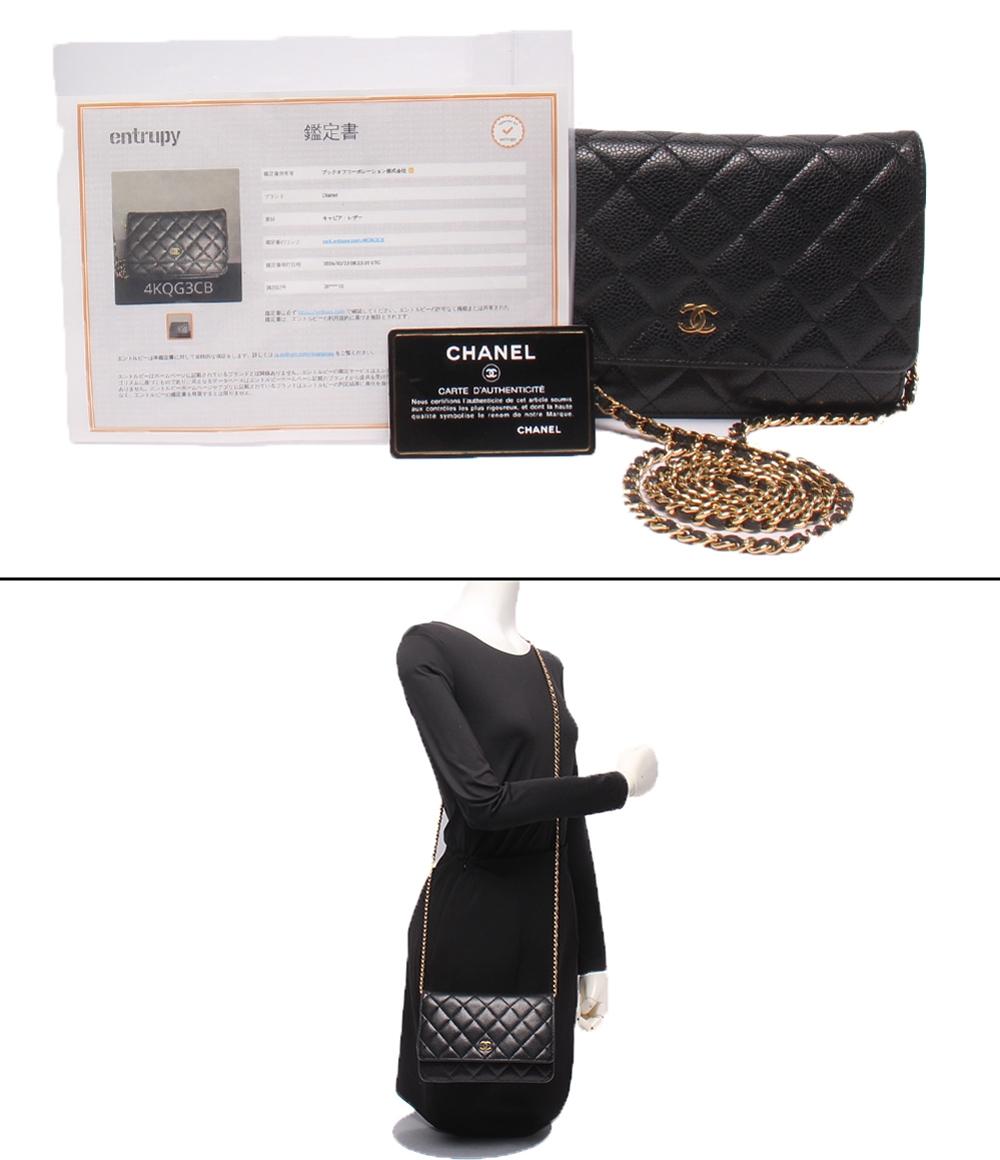 CHANEL チェーンウォレット チェーンショルダーバッグ ゴールド金具 キャビアスキン マトラッセ レディース シャネル