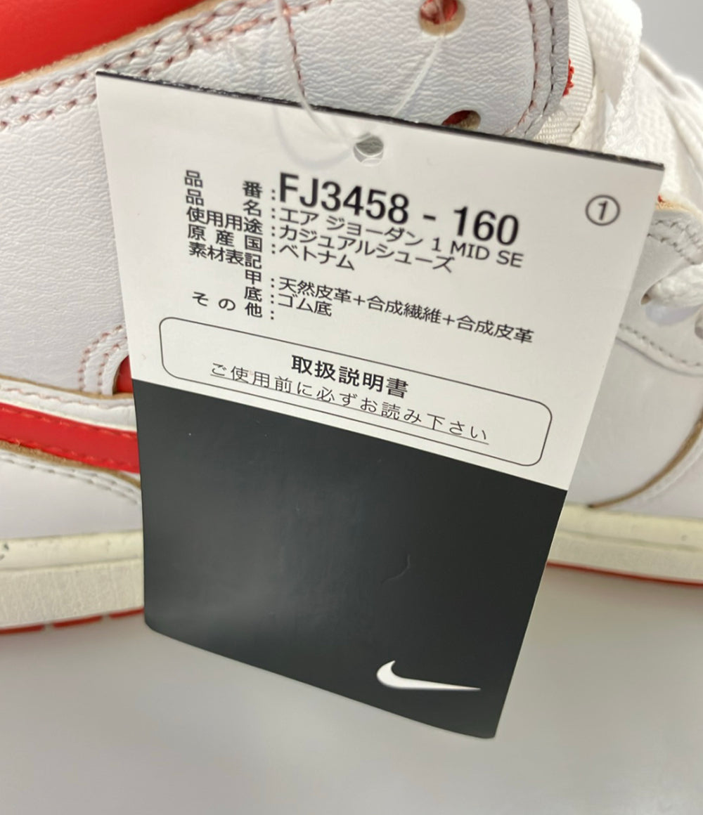 美品 NIKE ミドルカットスニーカー エア ジョーダン 1 ミッド SE FJ3458-160 メンズ SIZE 28.5 ナイキ