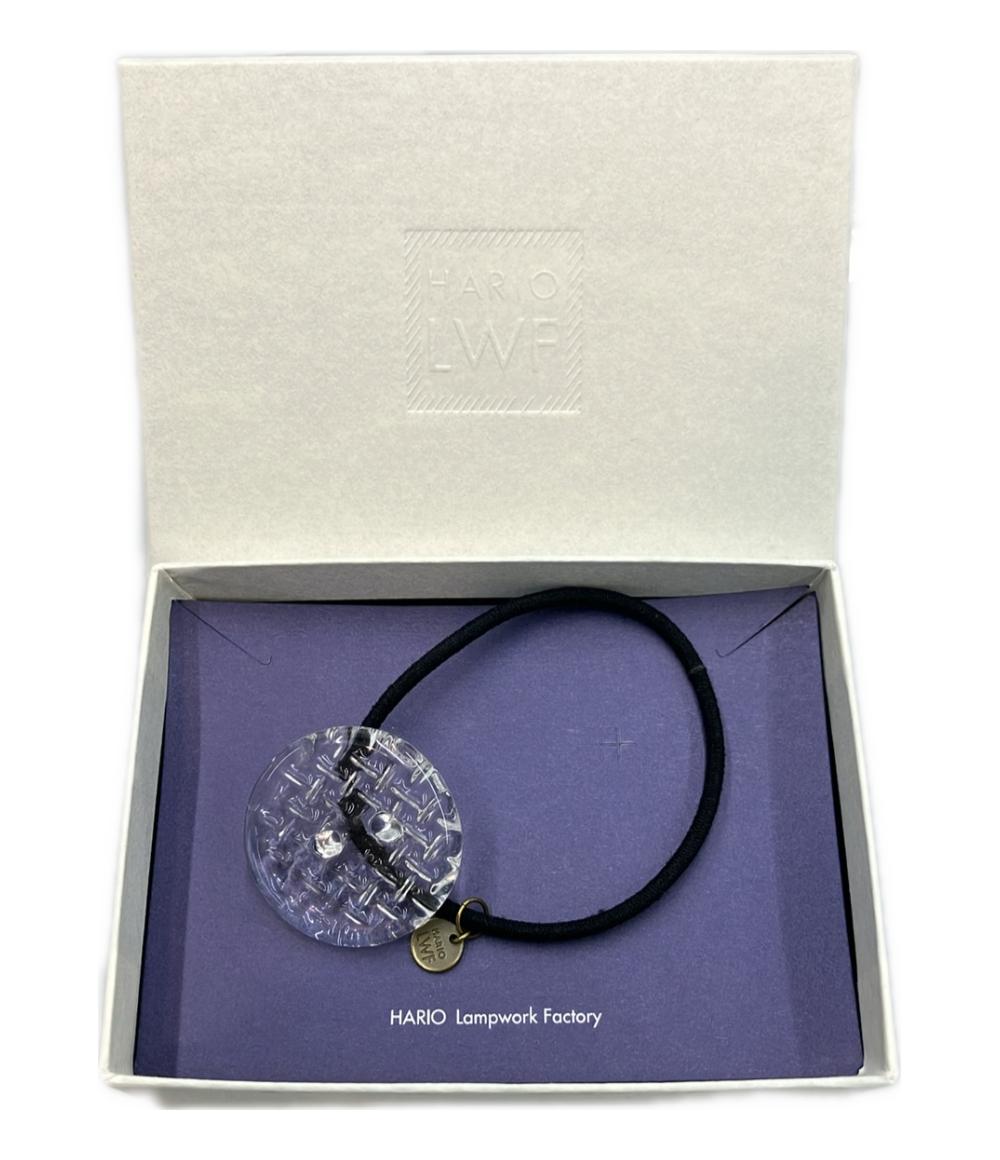 美品 HARIO Lampwork Factory ヘアゴム ブリリアント レディース ハリオランプワークファクトリー