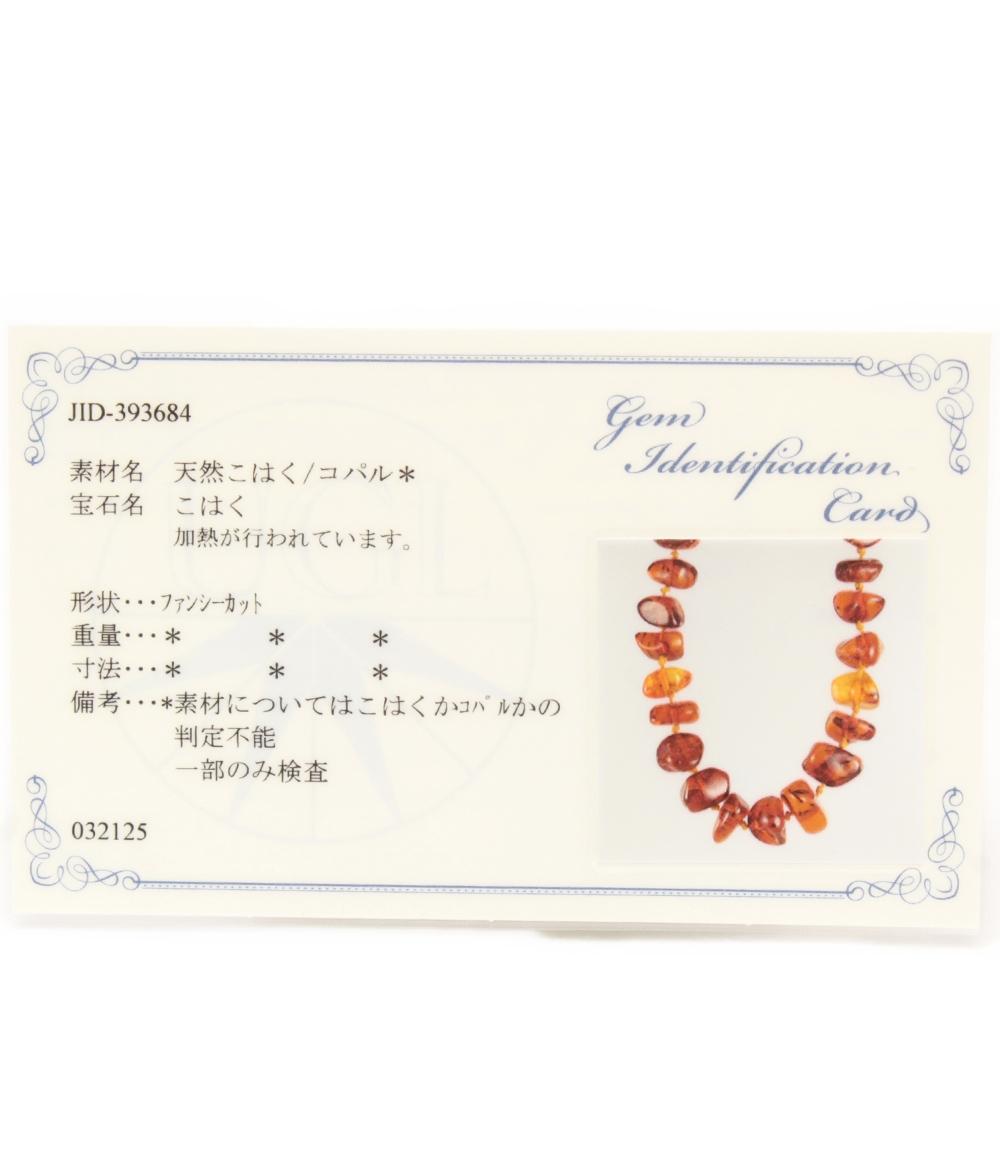 美品 ネックレス 琥珀6-20mm レディース