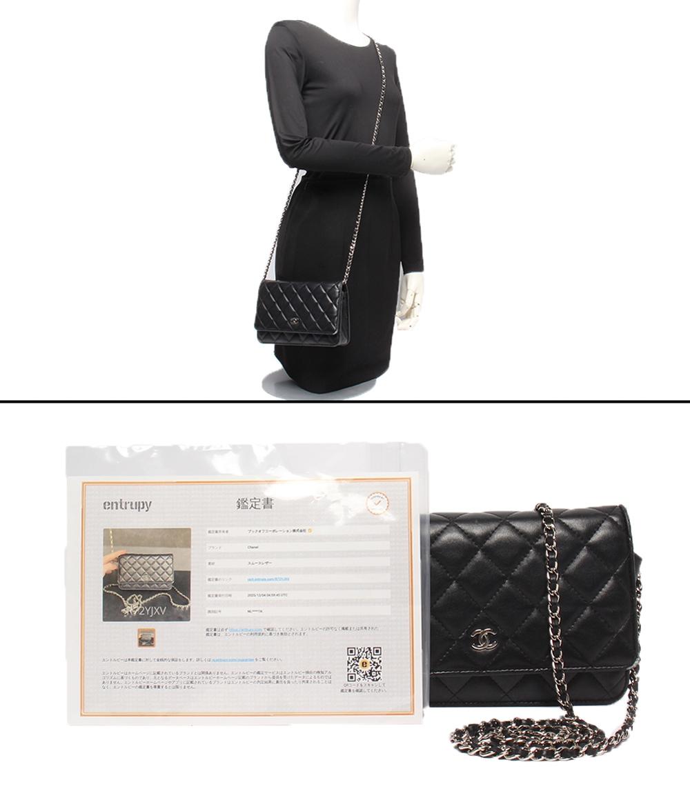 CHANEL チェーンショルダーバッグ チェーンショルダーウォレット ラムスキン シルバー金具 マトラッセ レディース シャネル