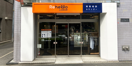 Rehello 春日白山通り店