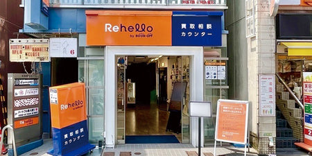 Rehello 経堂農大通り店