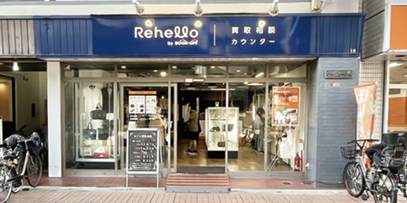 Rehello 元住吉ブレーメン通り店
