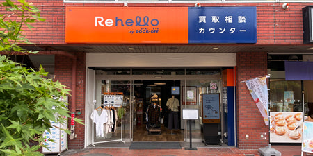 Rehello 桜新町駅前店