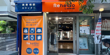 Rehello 用賀駅北口店