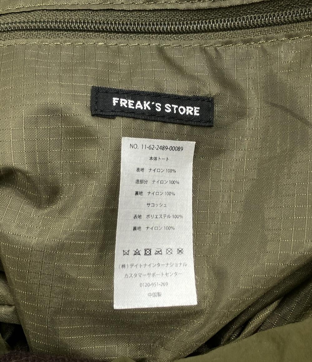 美品 FREAK'S STORE 2way トートバッグ ショルダーバッグ 斜め掛け レディース フリークスストア