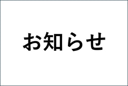 お支払い方法の追加について
