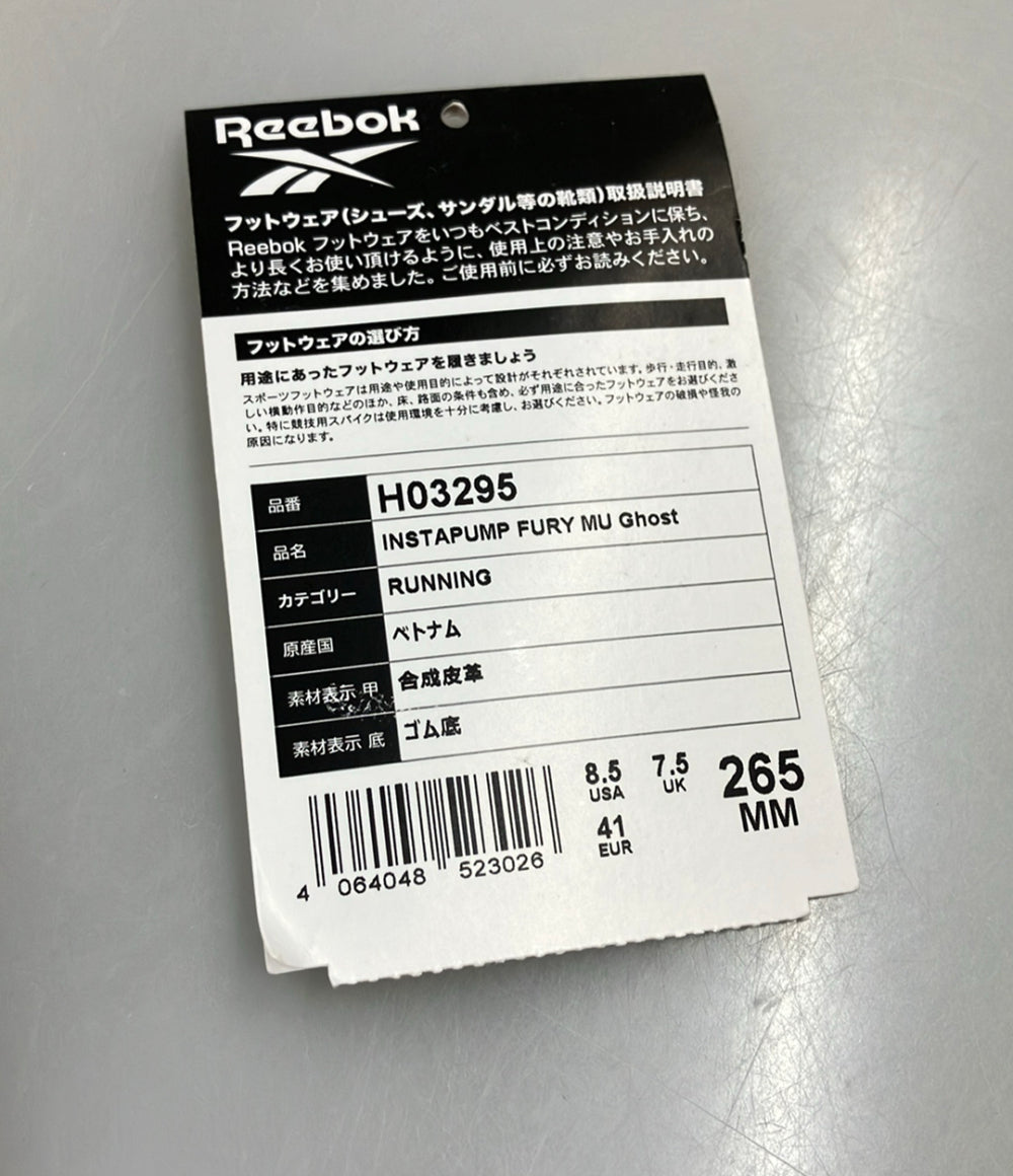 Reebok ローカットスニーカー × ゴーストバスターズ INSTAPUMP FURY MU H03295 ユニセックス SIZE 26.5 リーボック