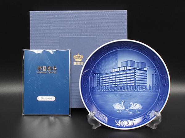 美品 Royal Copenhagen イヤープレート 飾り皿 18cm 2025 帝国劇場クロージング記念 ロイヤルコペンハーゲン