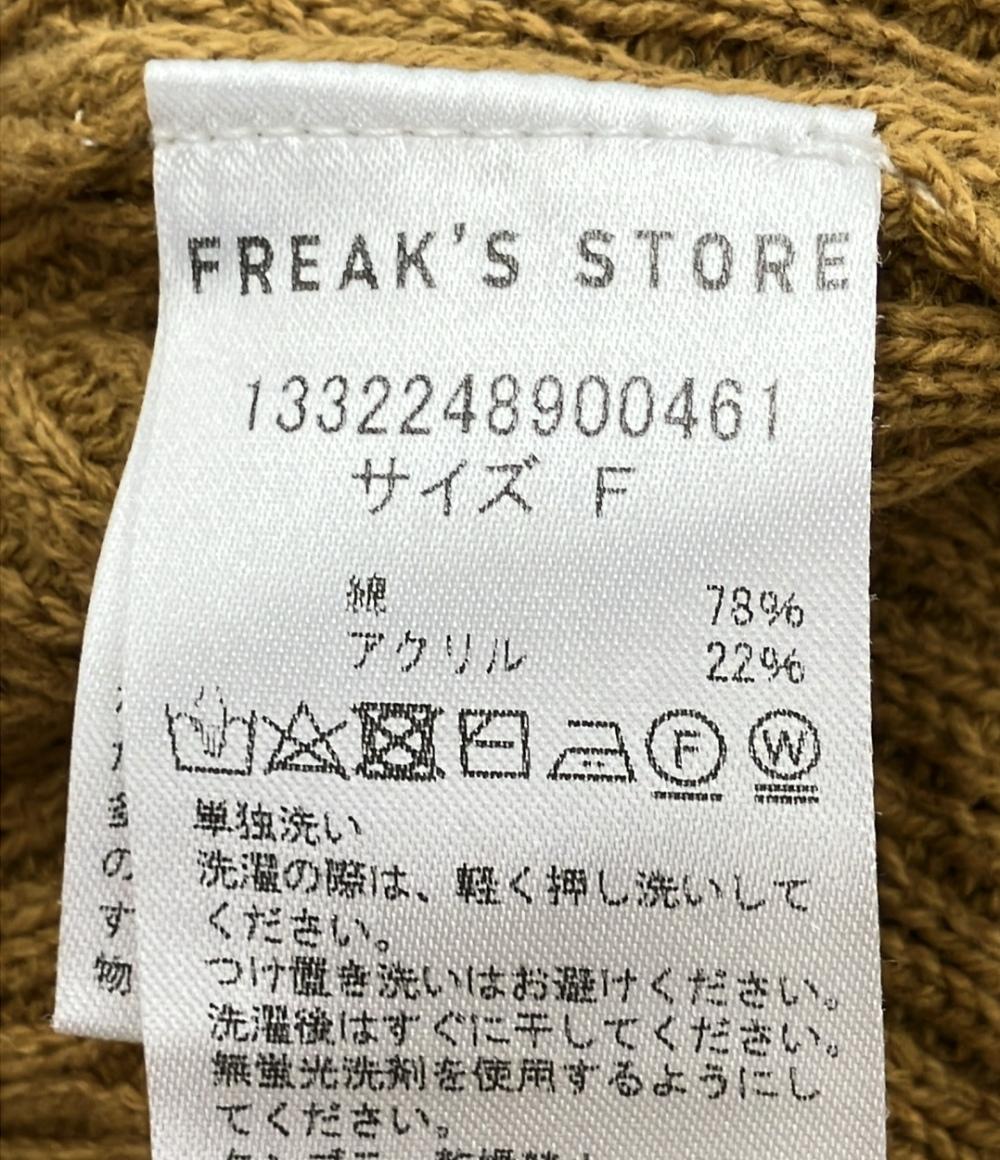 美品 フリークスストア 長袖ニット レディース SIZE F (M) FREAK'S STORE