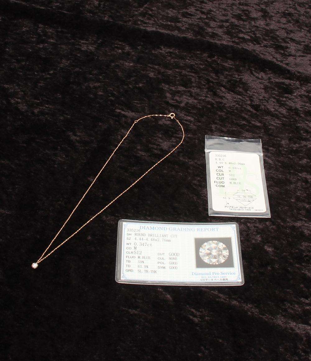 美品 ネックレス K18 ダイヤ 0.347ct レディース