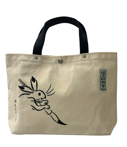 SHINZABURO HANPU トートバッグ 鳥獣戯画 うさぎ レディース 信三郎帆布