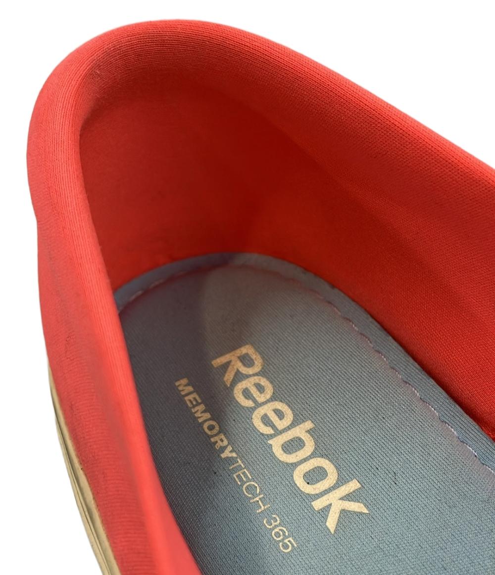 リーボック スリッポン メモリーテック 365 レディース SIZE 24.0 (L) Reebok