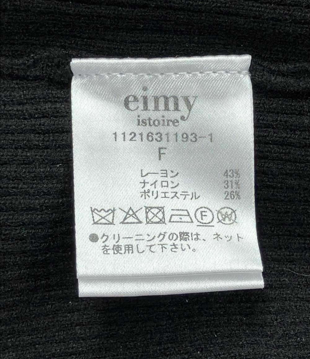 エイミーイストワーレ セットアップ スヌードセットニットマーメイドワンピース レディース SIZE F (M) eimy istoire