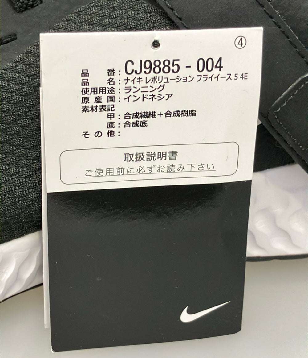 美品 NIKE ローカットスニーカー レボリューション フライイース 5 4E CJ9885-004 メンズ SIZE 28.5 ナイキ