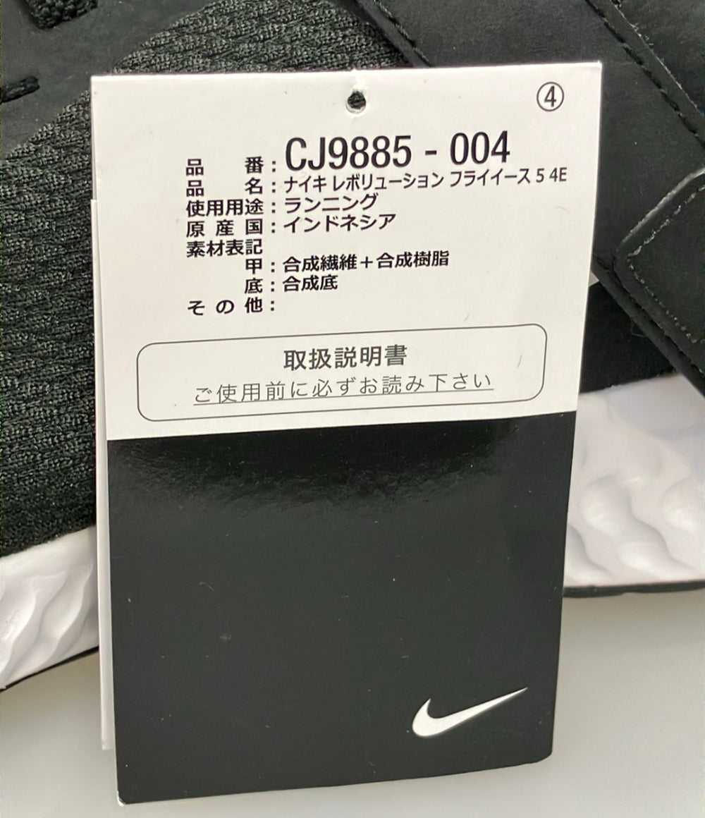美品 NIKE ローカットスニーカー レボリューション フライイース 5 4E CJ9885-004 メンズ SIZE 28.5 ナイキ