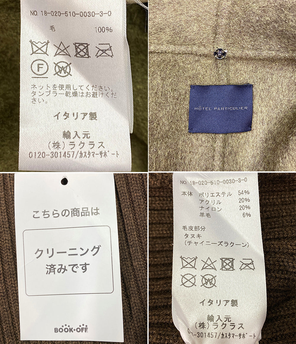 オテルパルティキュリエ ウールコート ボタンレス レディース SIZE - Hotel Particulier