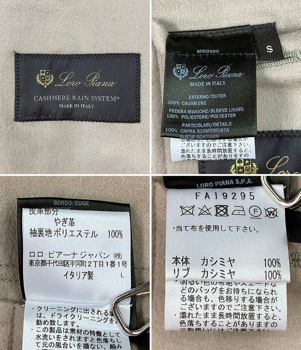 ロロピアーナ  ブルゾン カシミヤ      メンズ SIZE S  Loro Piana