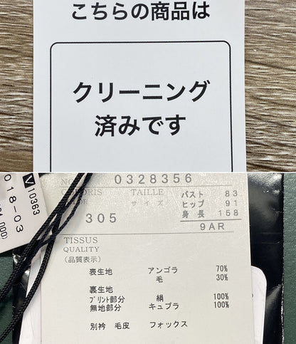 レオナール コート ベージュ 0328356 レディース SIZE 9AR LEONARD