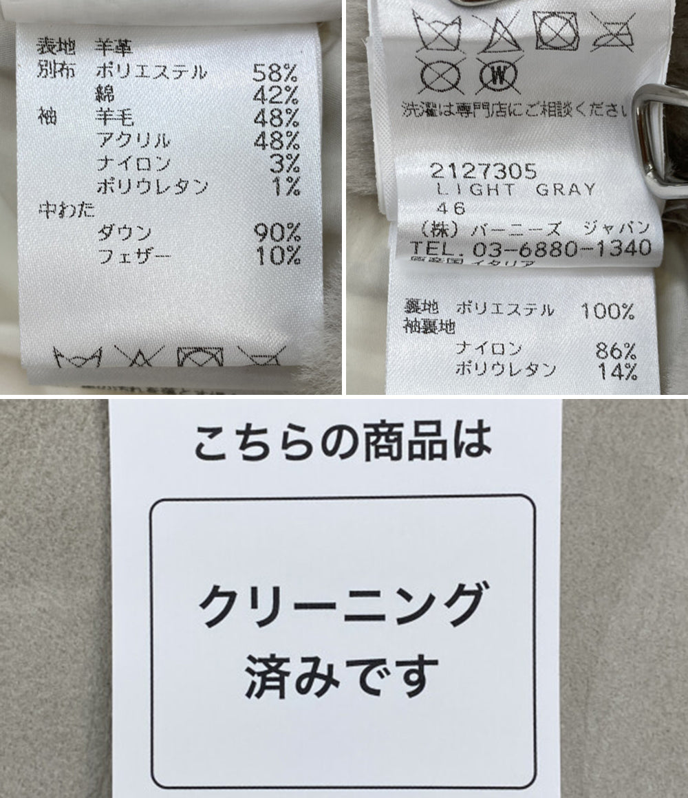 エンメティ ムートンダウンジャケット 袖切替 メンズ SIZE 46 EMMETI