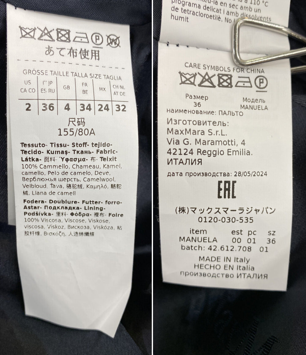 MAX MARA コート MANUELA 2024AW レディース SIZE 36 マックスマーラ