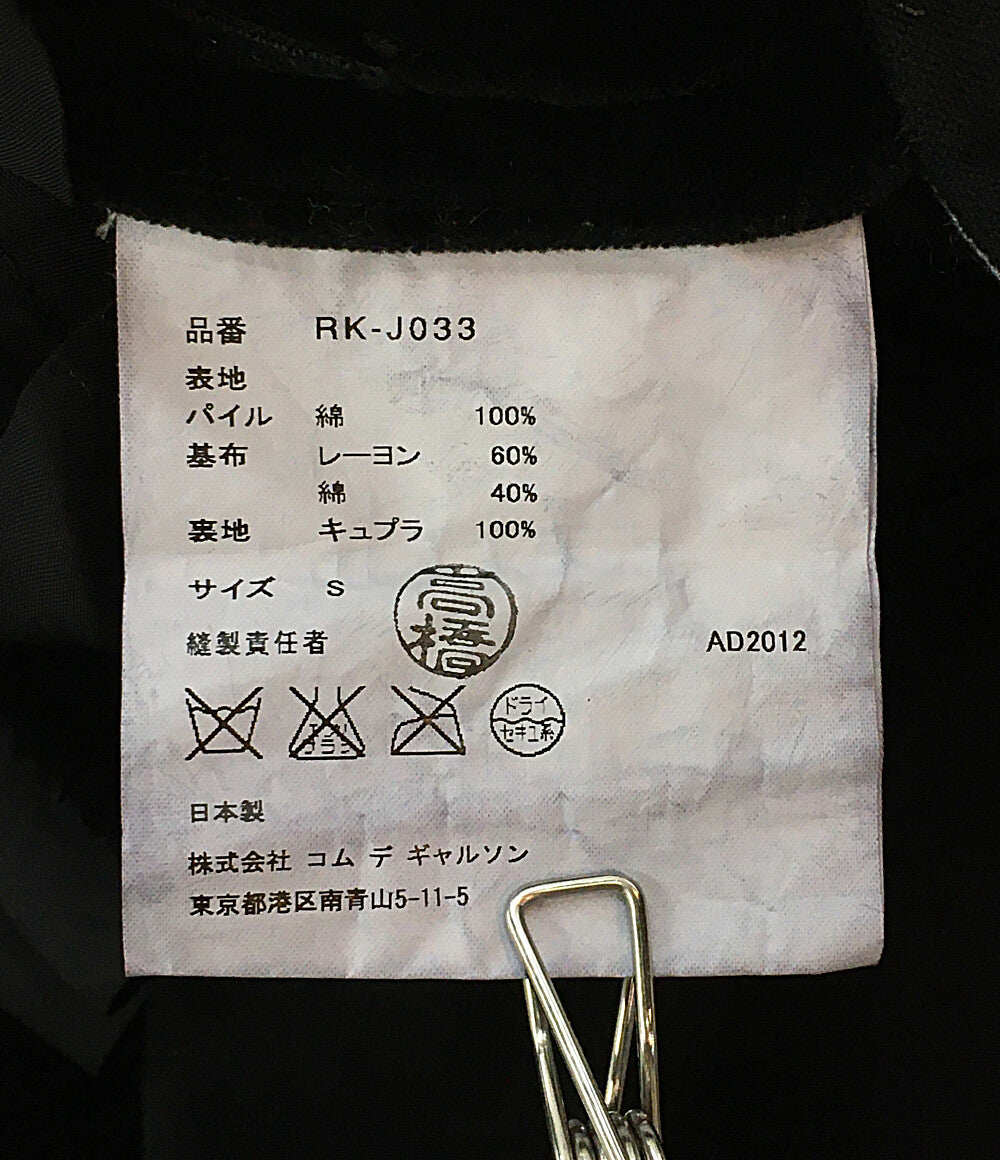 コムデギャルソン ベロア丸襟ジャケット RK-J037 レディース SIZE S COMME des GARCONS