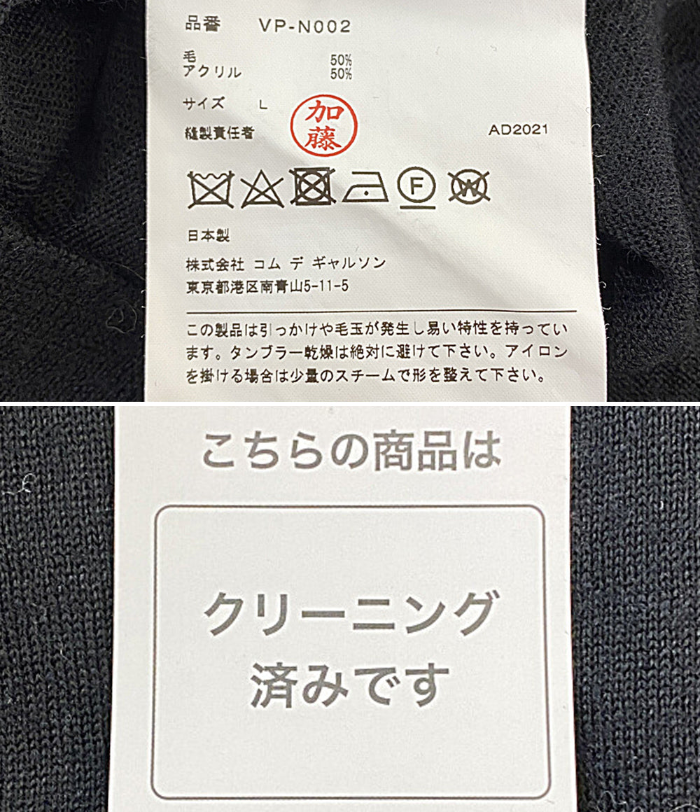 コムデギャルソン ニット VP-N002 BEATLES メンズ SIZE L COMME des GARCON