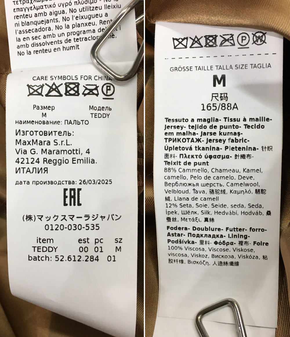 美品 MAX MARA ボアコート テディ キャメル ダブルボタン レディース SIZE M マックスマーラ