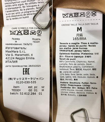 美品 MAX MARA ボアコート テディ キャメル ダブルボタン レディース SIZE M マックスマーラ