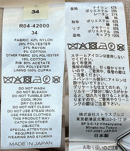 CYCLAS ツイードブルゾン ピンクベージュ R04-42000 レディース SIZE 34 シクラス