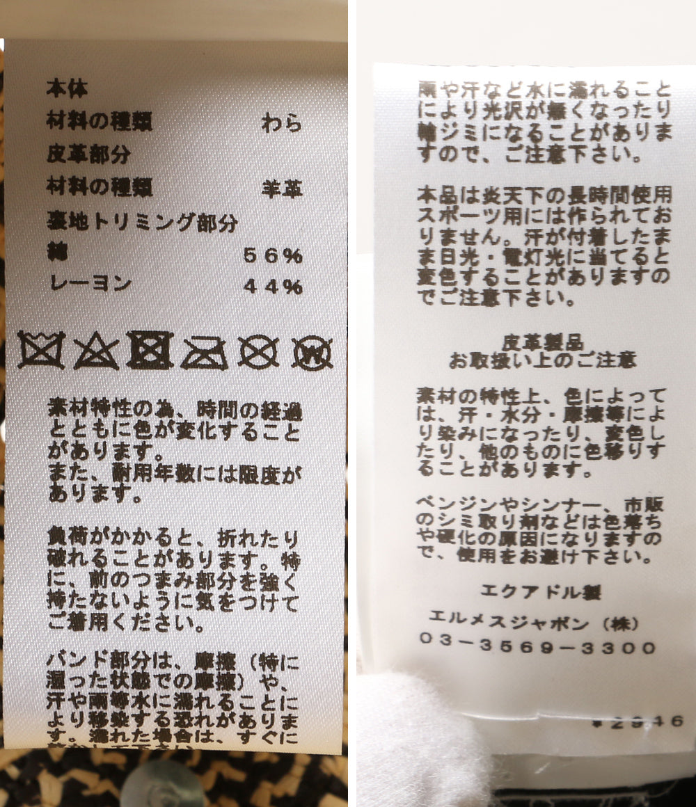 HERMES タンザニアストローキャップ 21SS レディース SIZE 56 エルメス