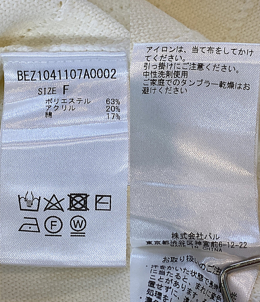 美品 BEARDSLEY ベスト ホワイト フリンジ BEZ1041107A0002 レディース SIZE F ビアズリー