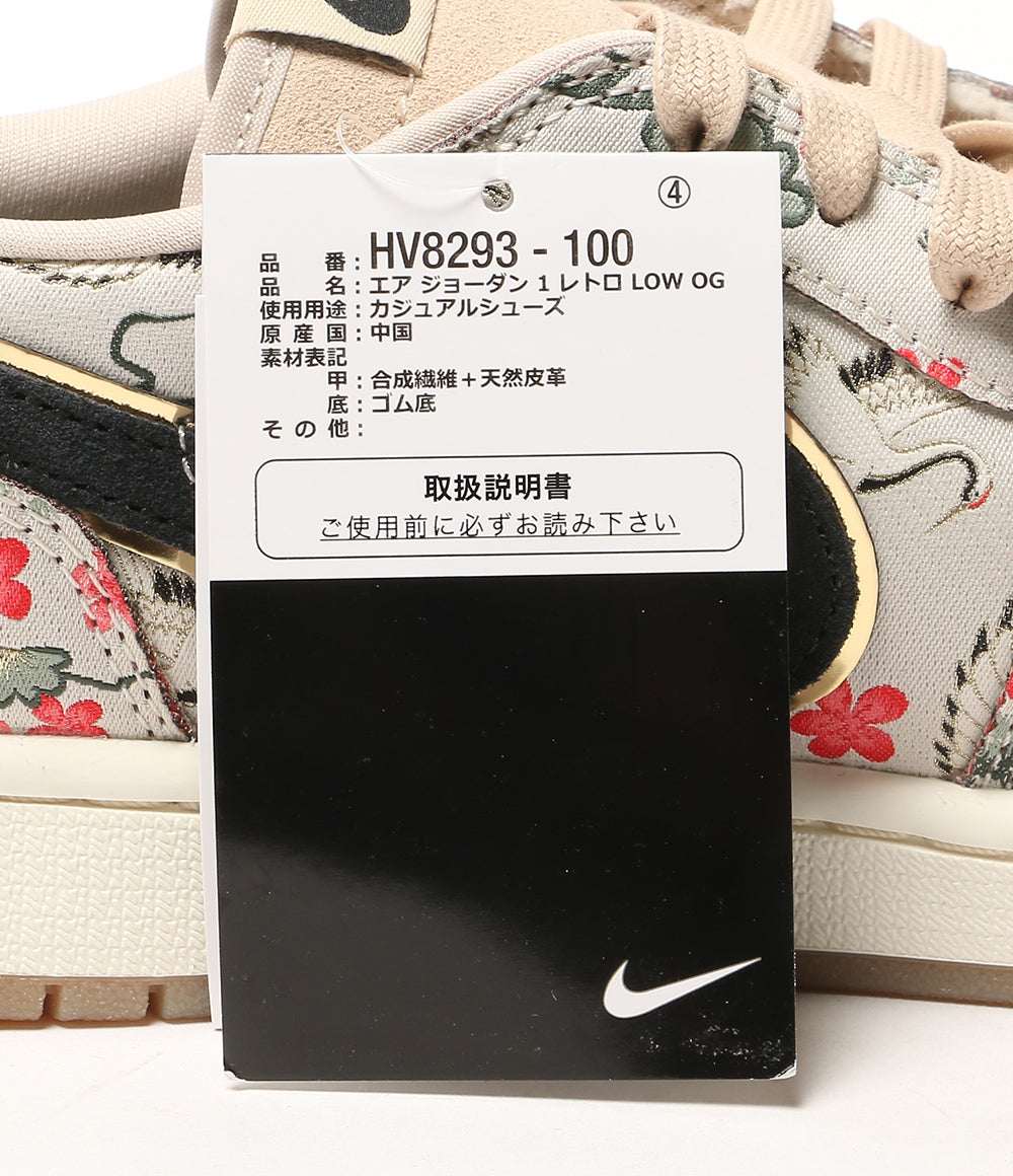 美品 NIKE スニーカー AIR JORDAN 1 RETRO LOW OG HV8293-100 メンズ SIZE 27cm ナイキ