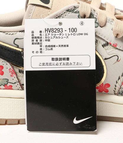 美品 NIKE スニーカー AIR JORDAN 1 RETRO LOW OG HV8293-100 メンズ SIZE 27cm ナイキ