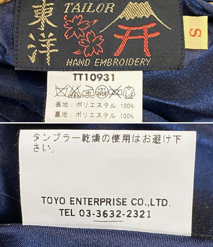 トウヨウエンタープライズ スカジャン 孔雀グアム ネイビー カーキ TT10931 メンズ SIZE S 東洋エンタープライズ