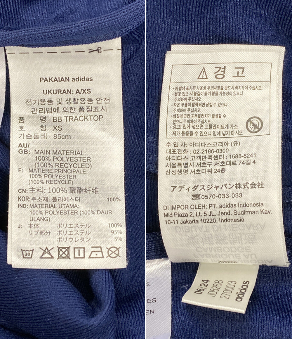 adidas トラックジャケット Exclusive BB TRACKTOP メンズ SIZE XS アディダス