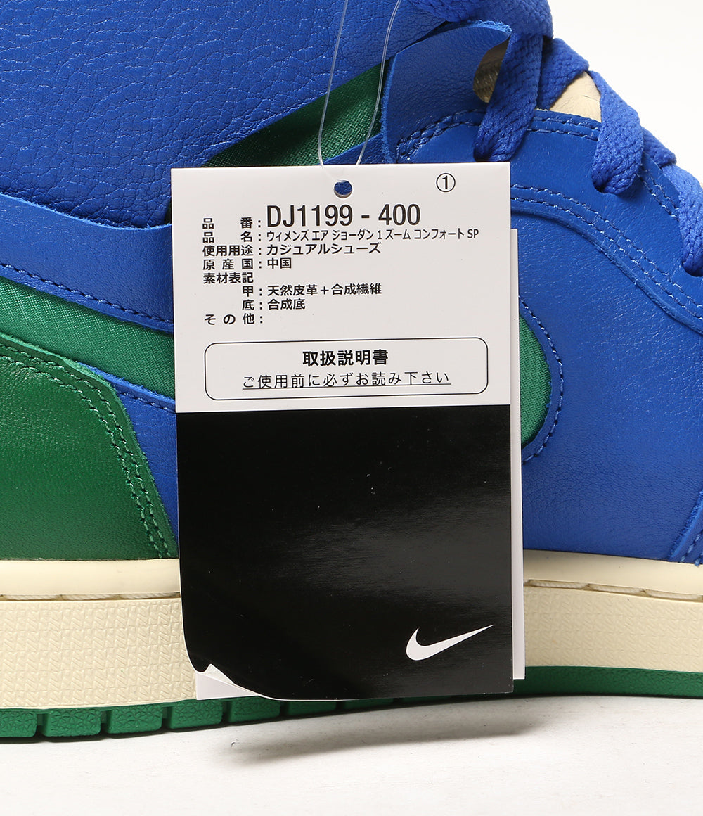 美品 NIKE スニーカー ウィメンズ エアジョーダン 1 ズームコンフォートSP DJ1199-400 レディース SIZE 29cm ナイキ