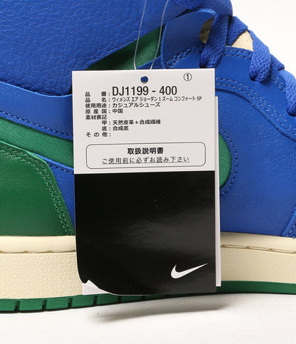美品 NIKE スニーカー ウィメンズ エアジョーダン 1 ズームコンフォートSP DJ1199-400 レディース SIZE 29cm ナイキ