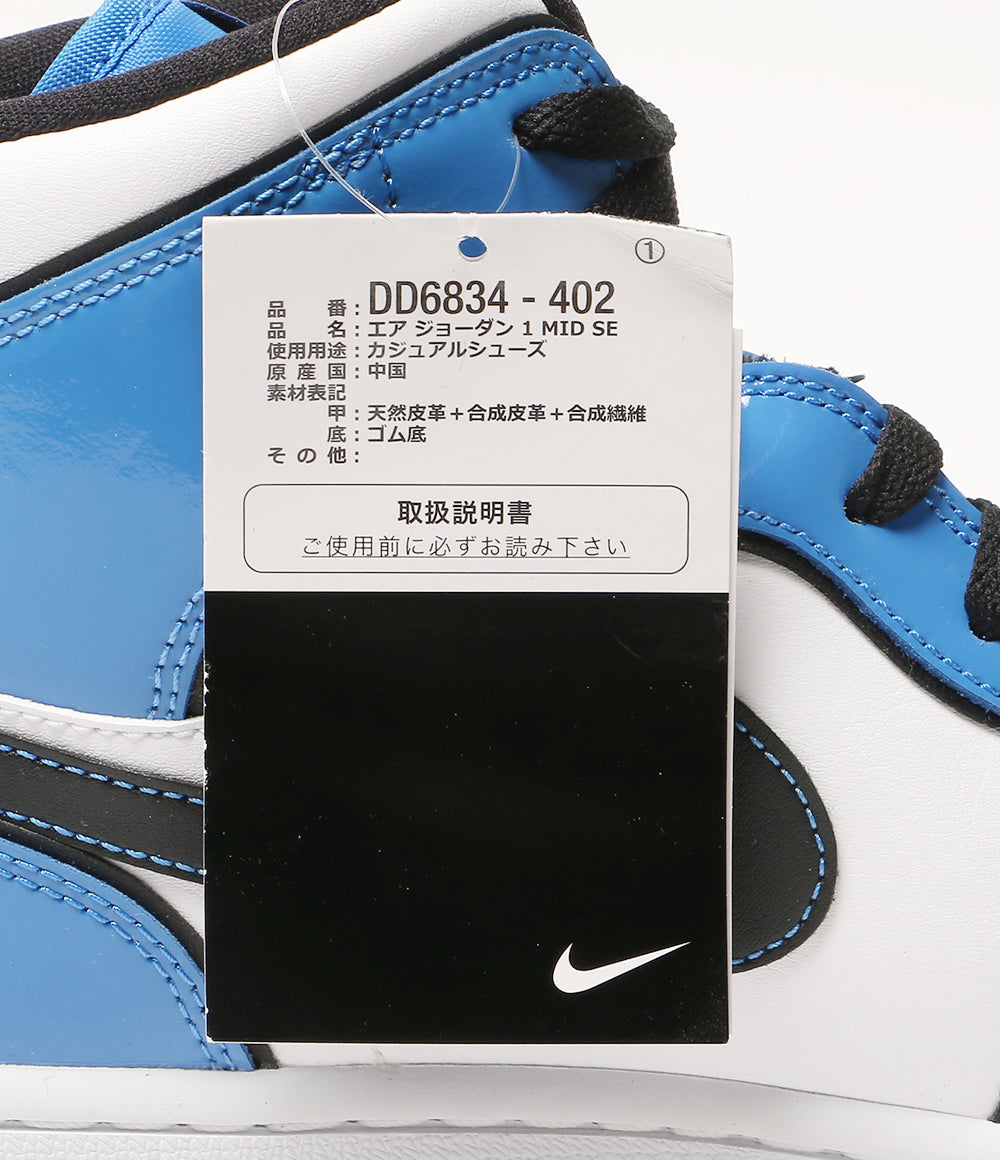 NIKE スニーカー エアジョーダン 1 MID ブルー DD6834-402 メンズ SIZE 28.5cm ナイキ