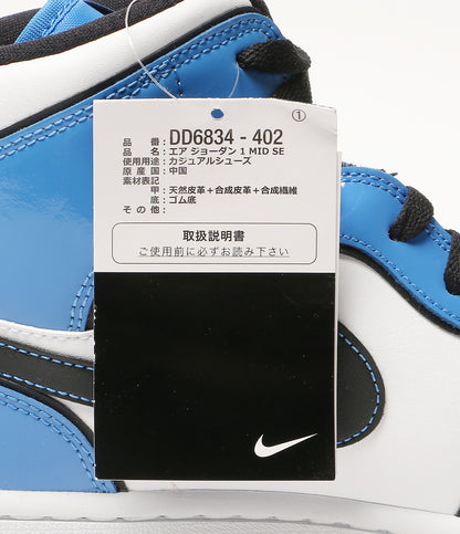 NIKE スニーカー エアジョーダン 1 MID ブルー DD6834-402 メンズ SIZE 28.5cm ナイキ