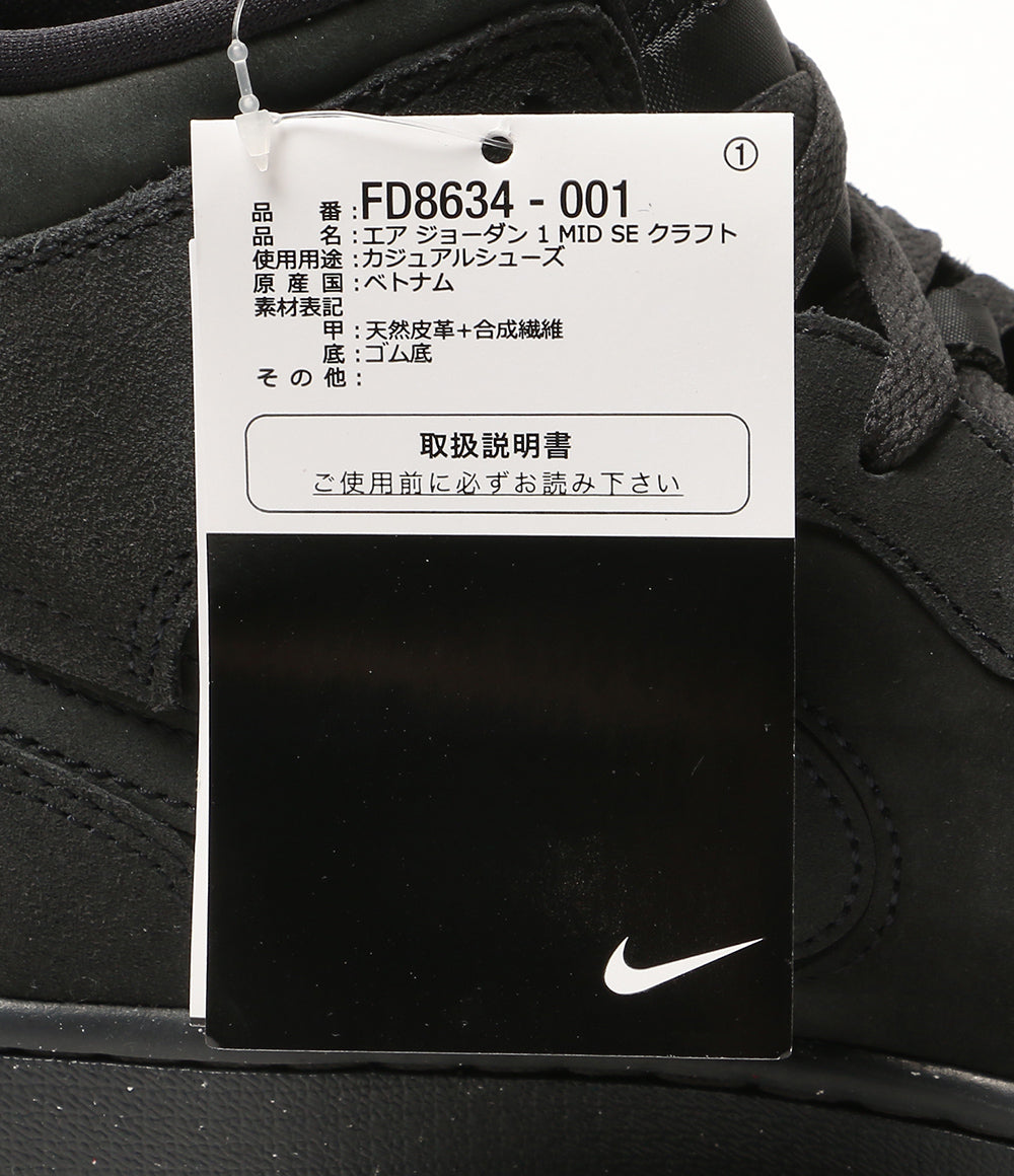 美品 NIKE スニーカー Air Jordan 1 Mid SE Craft FD8634-001 メンズ SIZE 28.5cm ナイキ