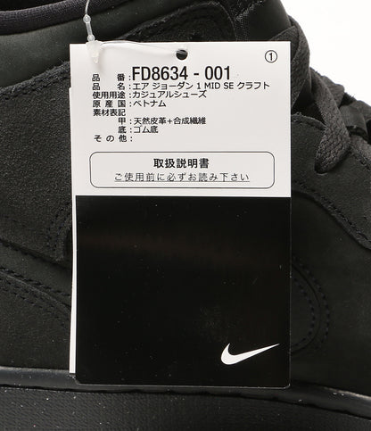 美品 NIKE スニーカー Air Jordan 1 Mid SE Craft FD8634-001 メンズ SIZE 28.5cm ナイキ